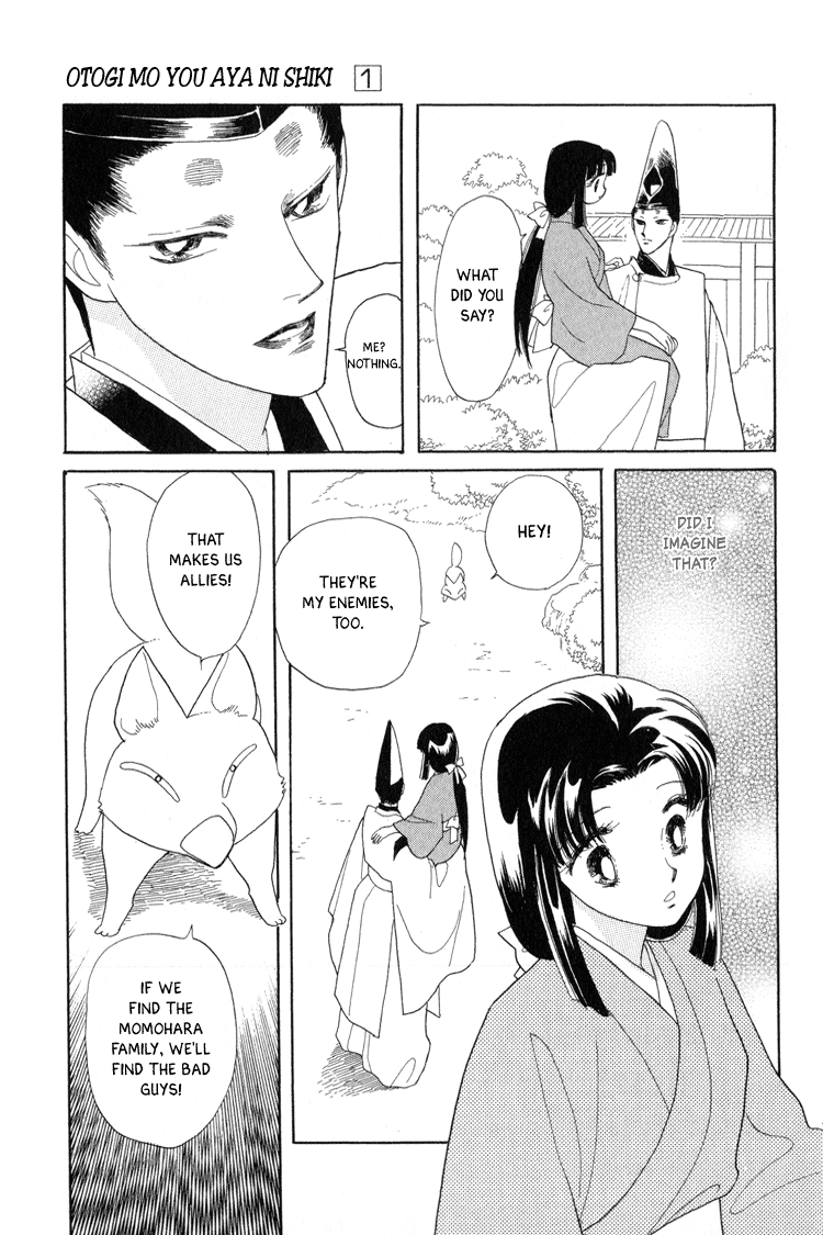 Otogi Moyou Ayanishiki Empower 第36页