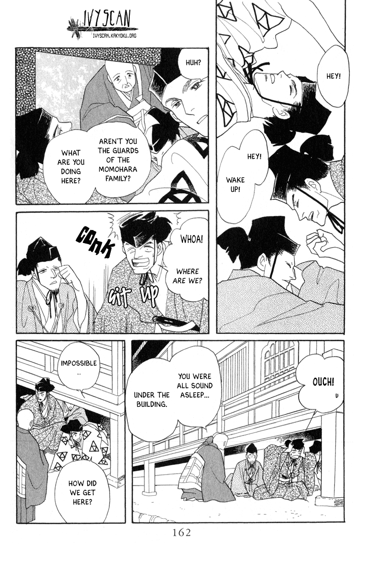 Otogi Moyou Ayanishiki Empower 第37页