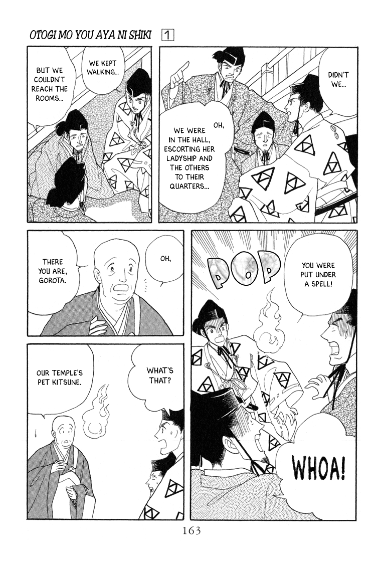 Otogi Moyou Ayanishiki Empower 第38页