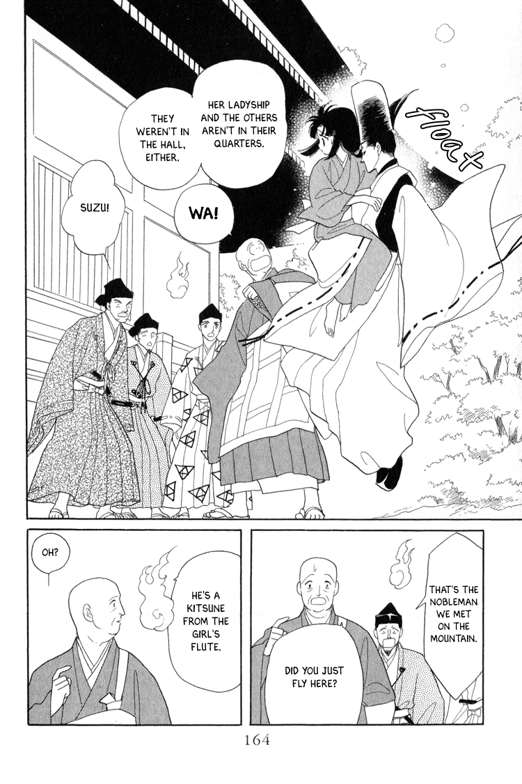 Otogi Moyou Ayanishiki Empower 第39页