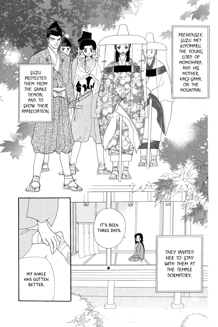 Otogi Moyou Ayanishiki Empower 第5页