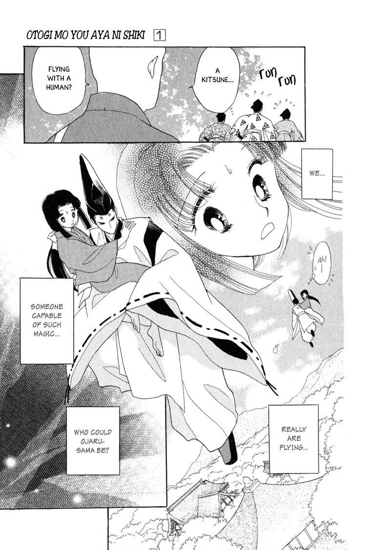 Otogi Moyou Ayanishiki Empower 第42页