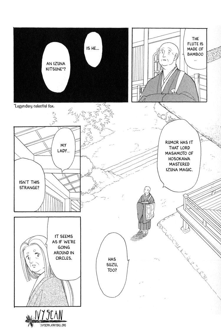 Otogi Moyou Ayanishiki Empower 第43页