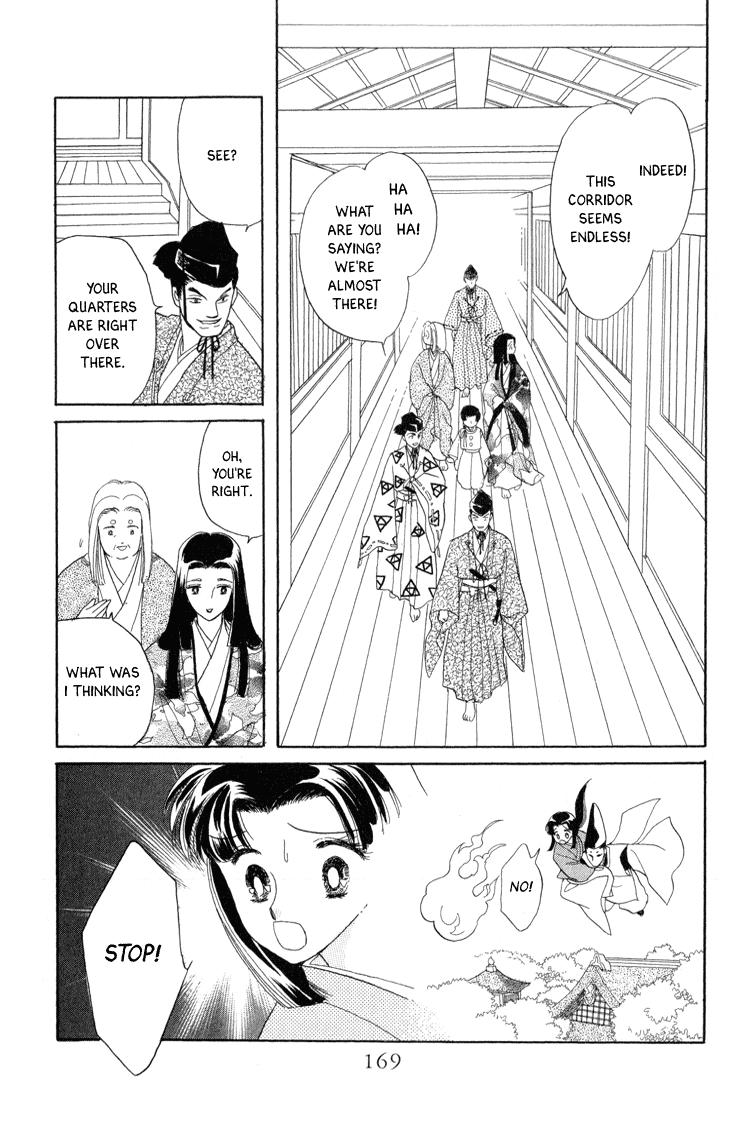 Otogi Moyou Ayanishiki Empower 第44页