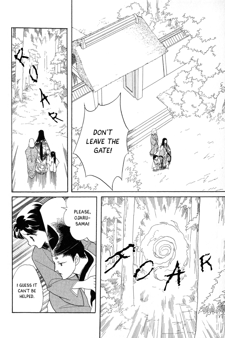 Otogi Moyou Ayanishiki Empower 第45页