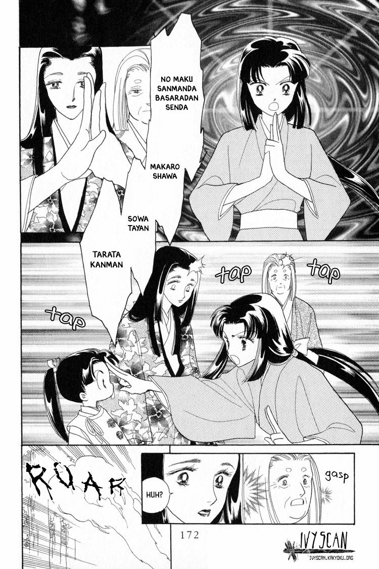 Otogi Moyou Ayanishiki Empower 第47页