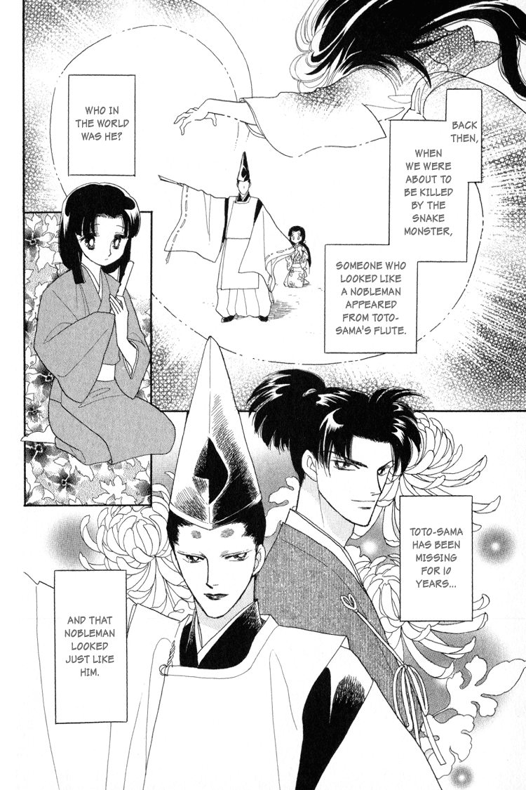 Otogi Moyou Ayanishiki Empower 第6页
