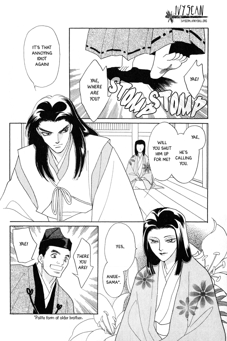 Otogi Moyou Ayanishiki Empower 第53页