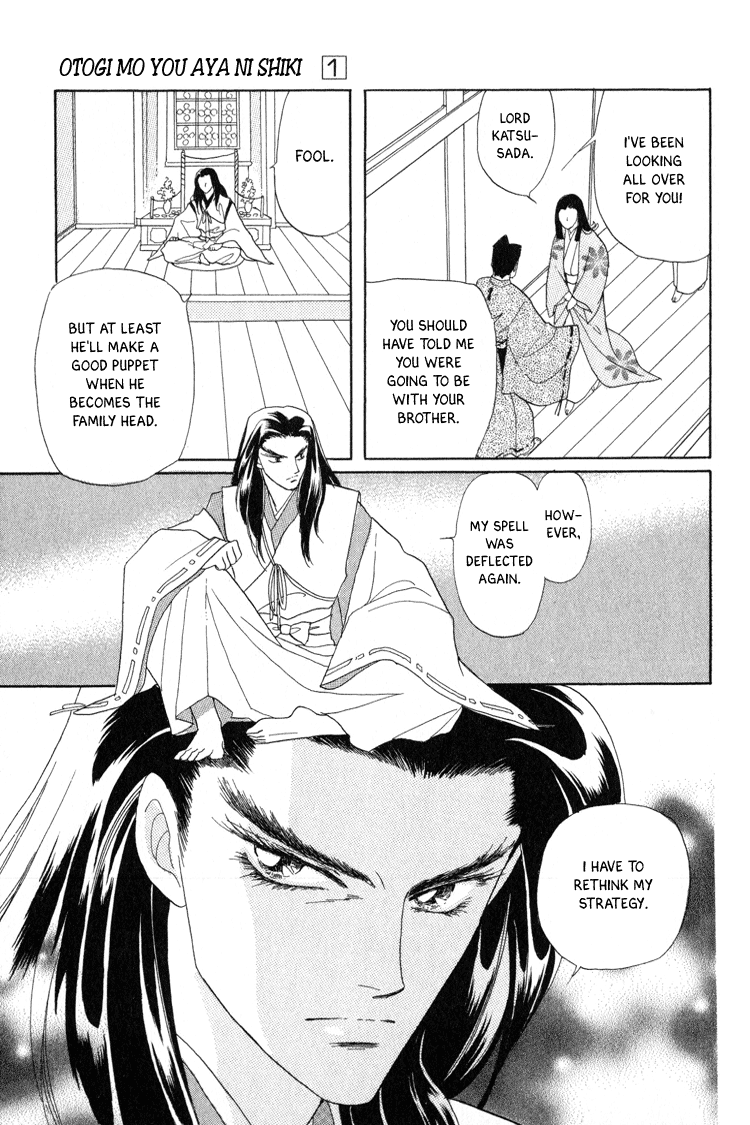 Otogi Moyou Ayanishiki Empower 第54页