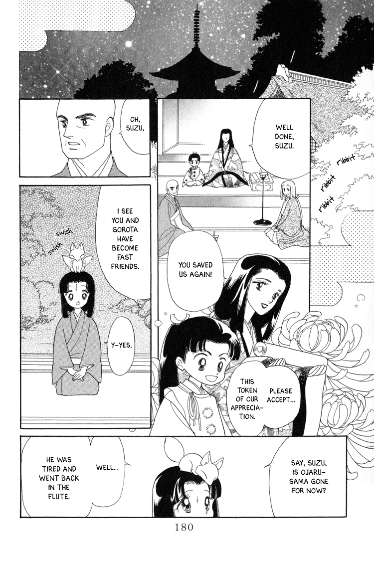 Otogi Moyou Ayanishiki Empower 第55页