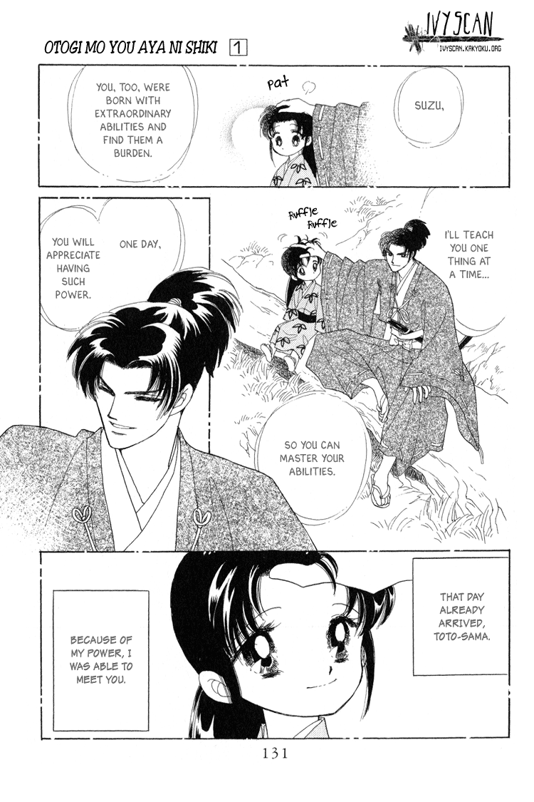 Otogi Moyou Ayanishiki Empower 第7页