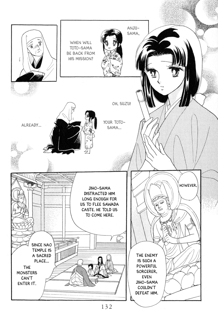 Otogi Moyou Ayanishiki Empower 第8页