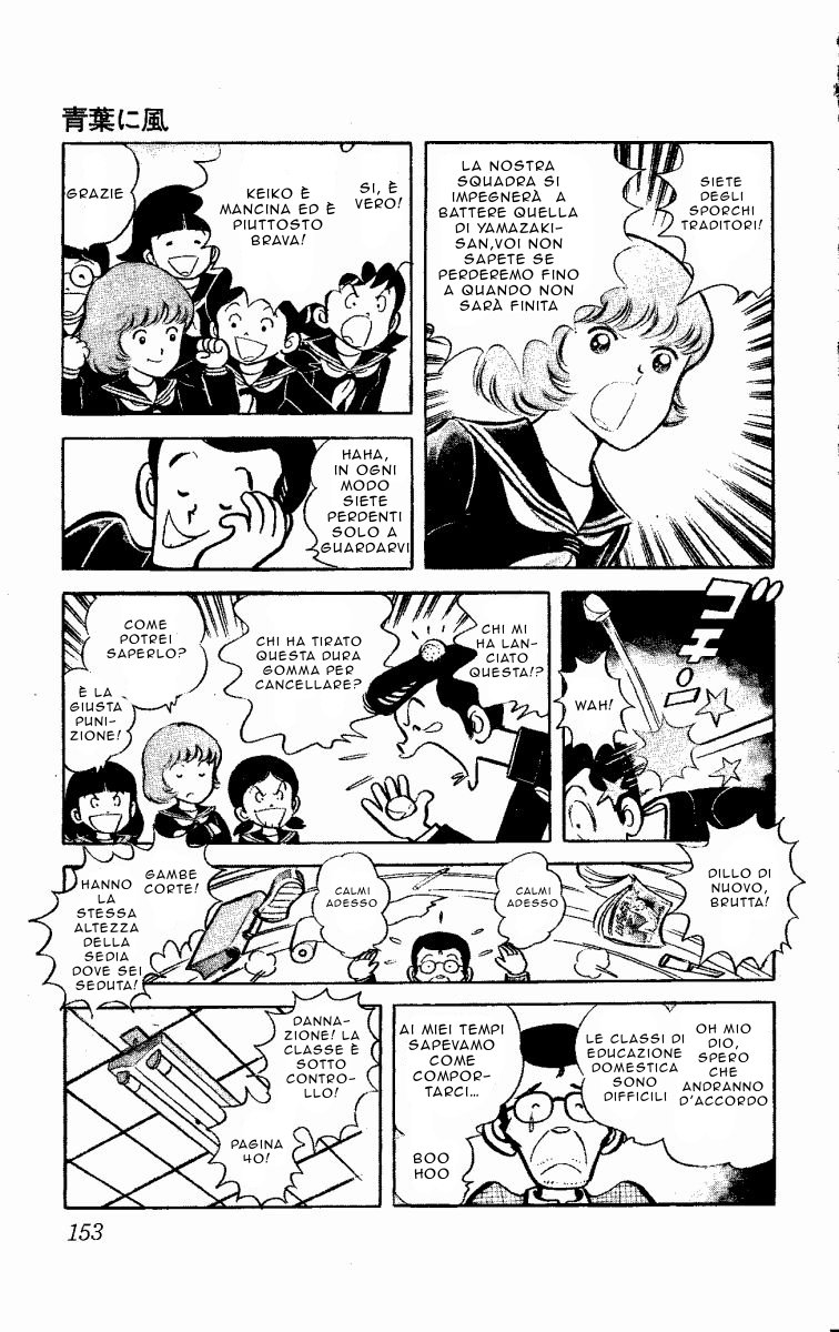 Ace of Hearts Vol. 1 Ch. 3 第3页