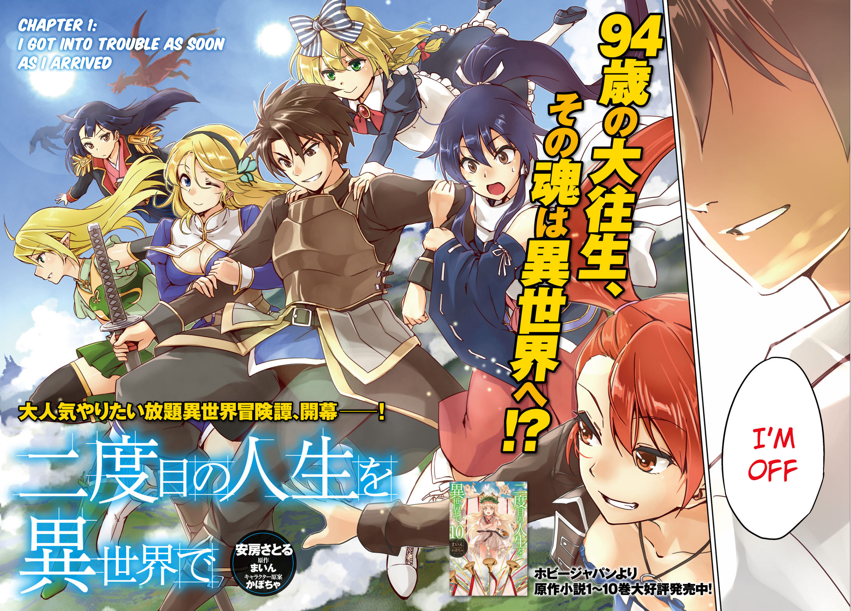 Nidome no Jinsei o Isekai de 第3页