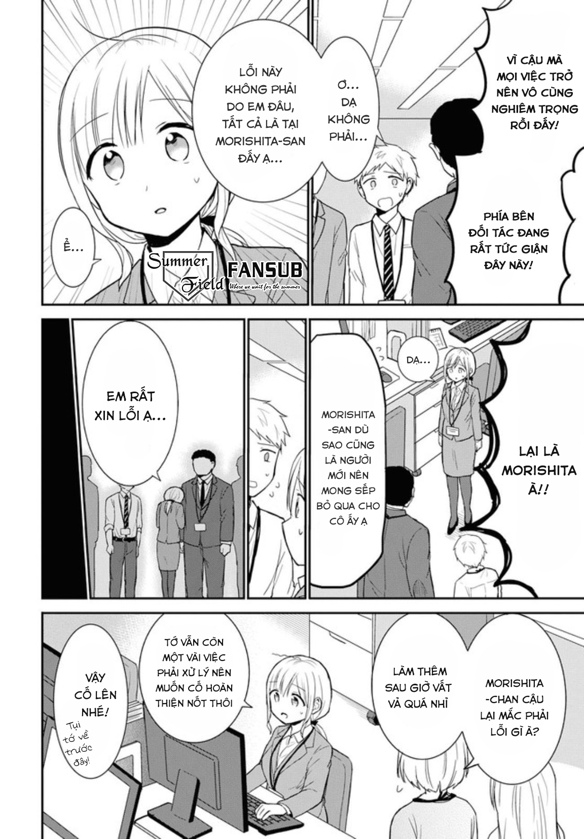 Docchi mo Kizukanai Vol. 1 Ch. 2 第14页