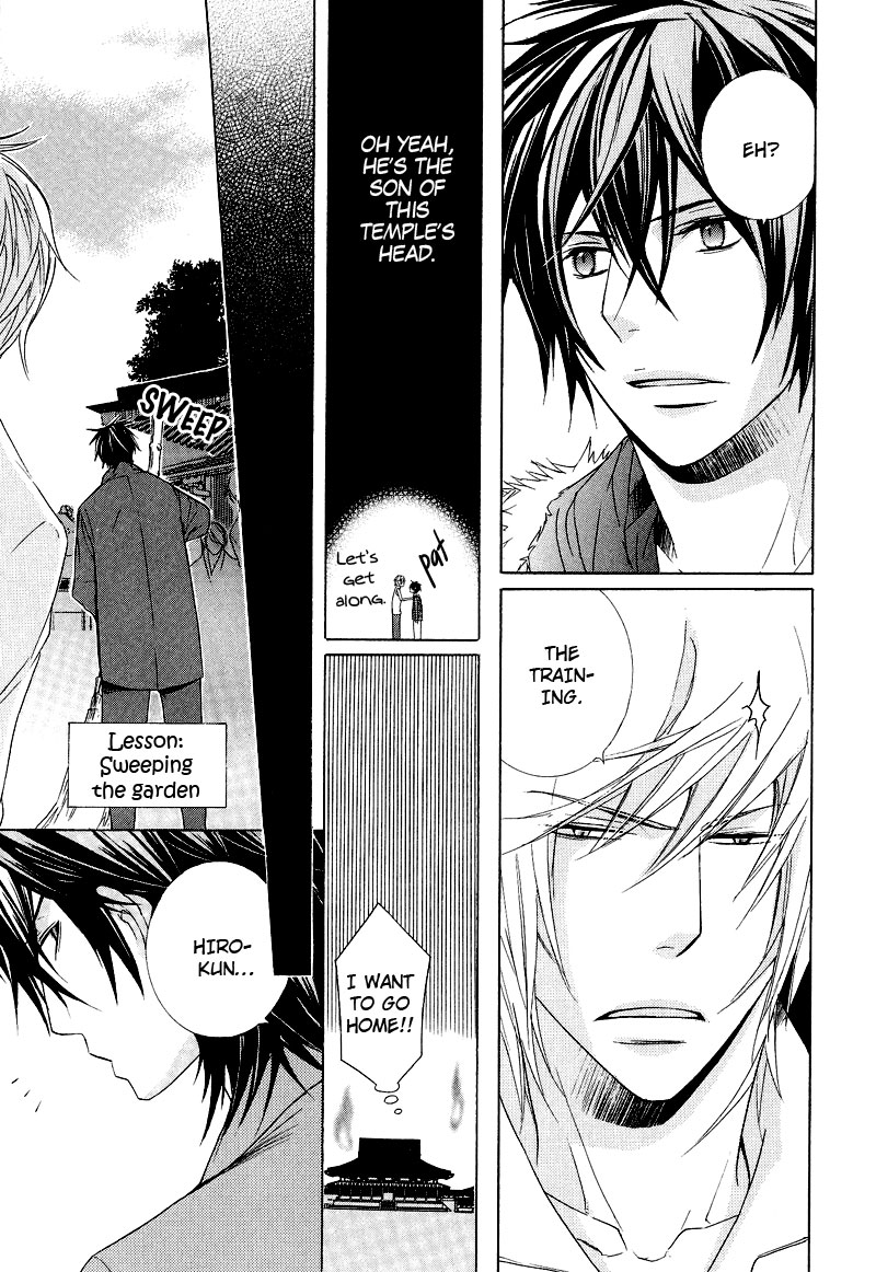 Chuuken Kunshu Vol. 1 Ch. 5 第12页
