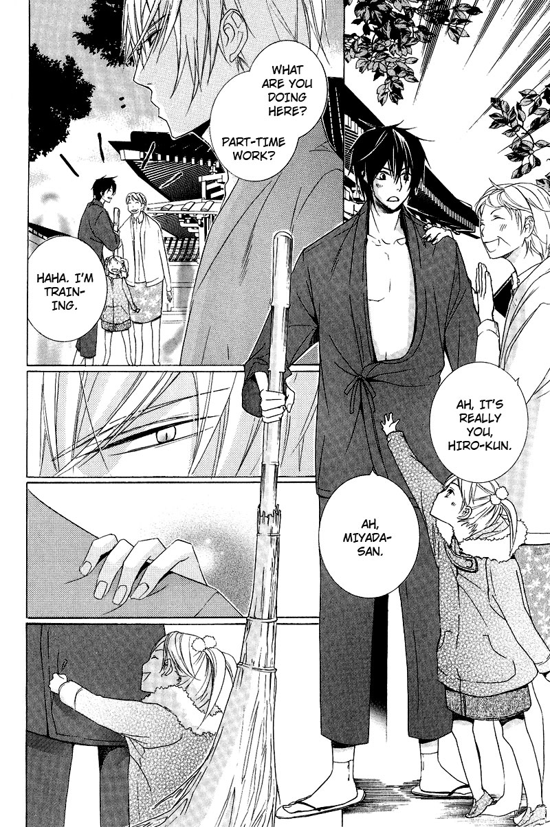 Chuuken Kunshu Vol. 1 Ch. 5 第13页