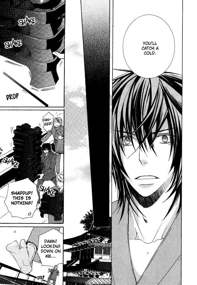 Chuuken Kunshu Vol. 1 Ch. 5 第16页