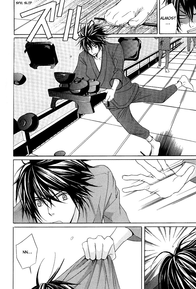 Chuuken Kunshu Vol. 1 Ch. 5 第17页