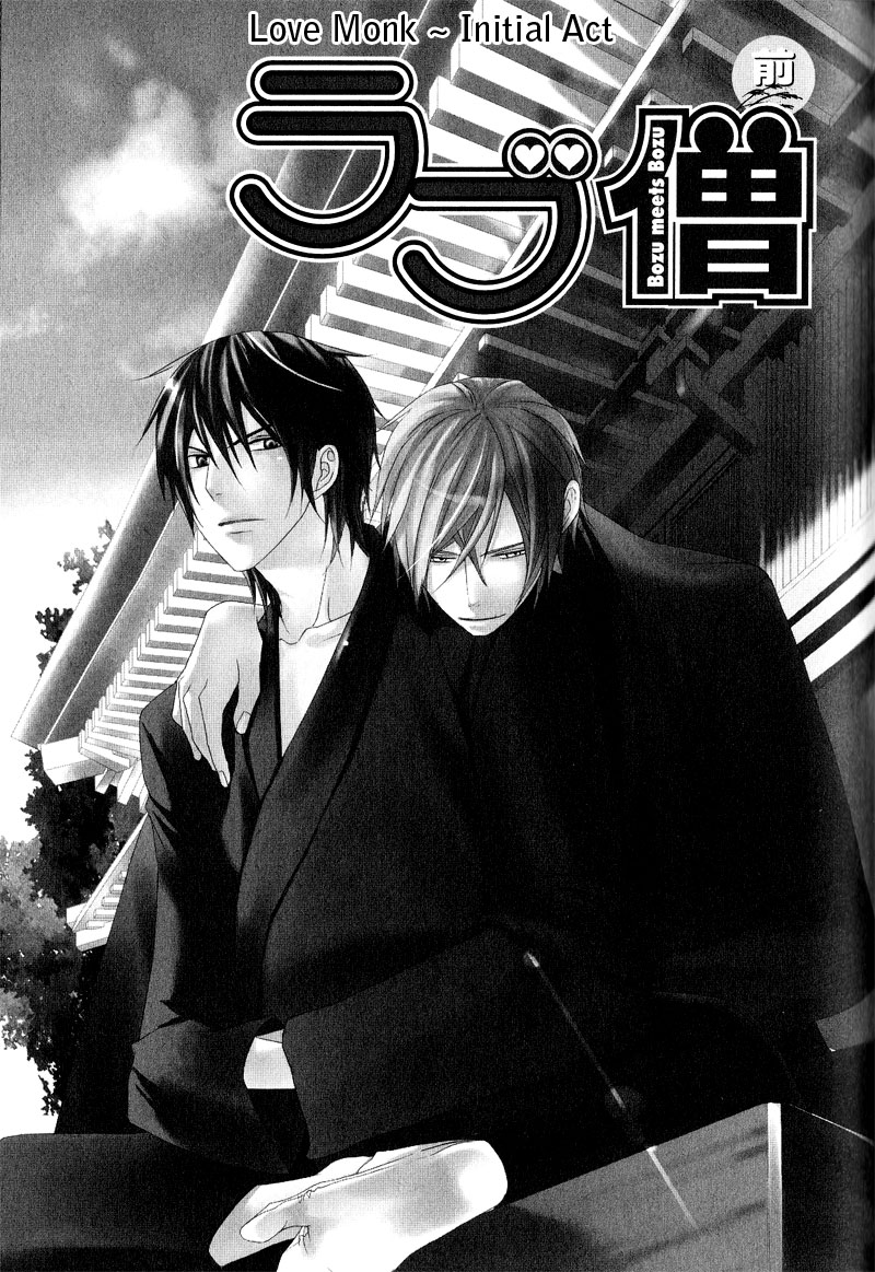 Chuuken Kunshu Vol. 1 Ch. 5 第6页