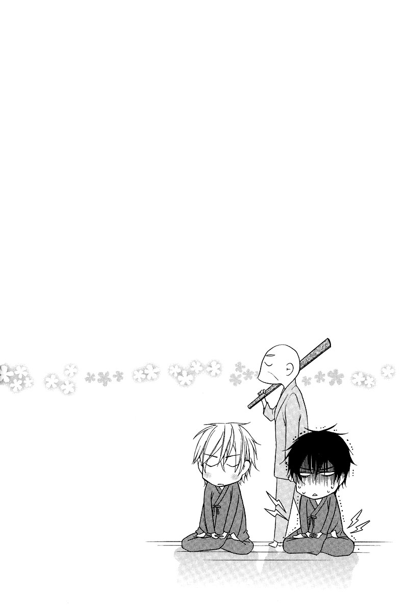 Chuuken Kunshu Vol. 1 Ch. 5 第7页