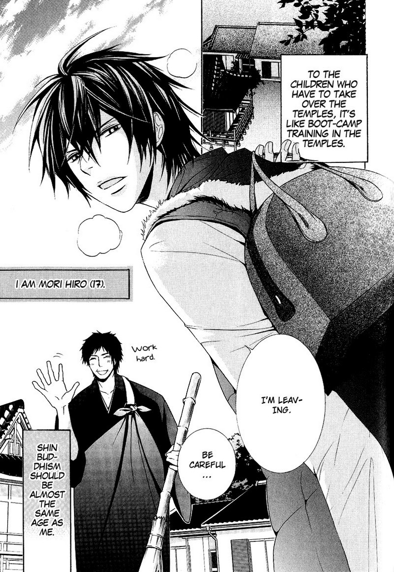 Chuuken Kunshu Vol. 1 Ch. 5 第8页