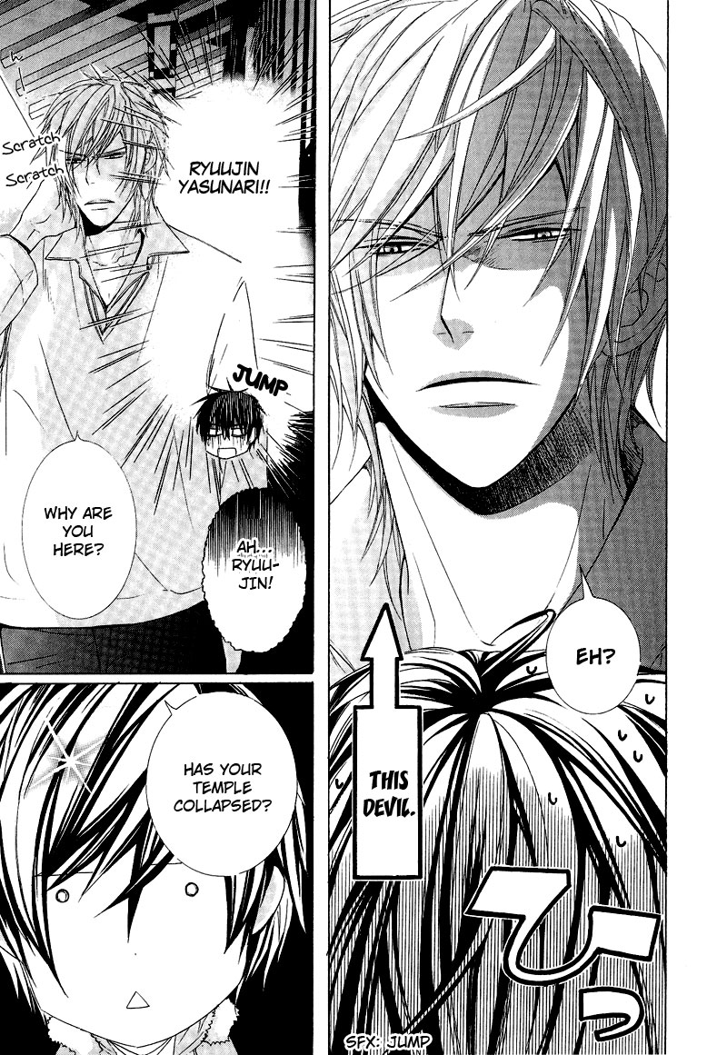 Chuuken Kunshu Vol. 1 Ch. 5 第10页