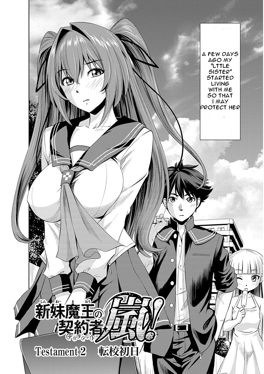 Shinmai Maou no Testament Arashi! First Day At A New School 第2页