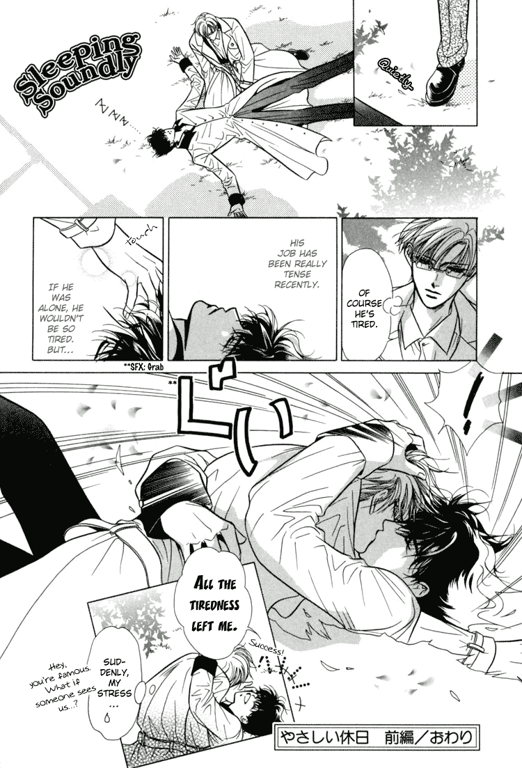 Akai Koi Vol. 1 Ch. 6 第12页