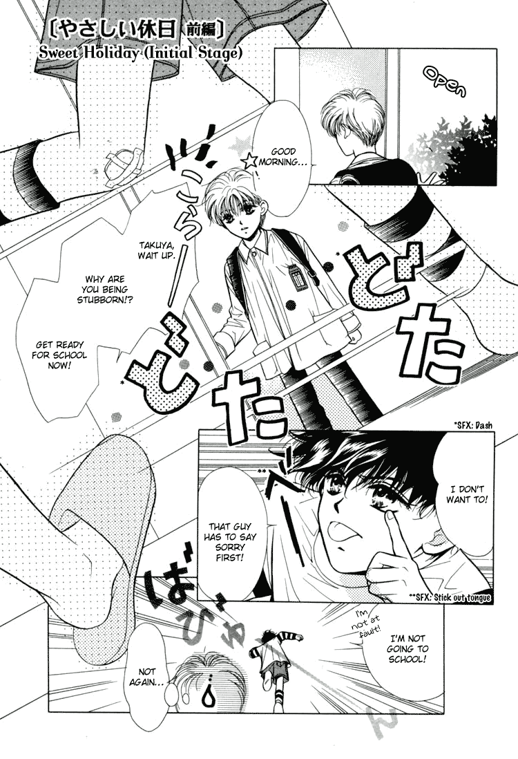 Akai Koi Vol. 1 Ch. 6 第3页