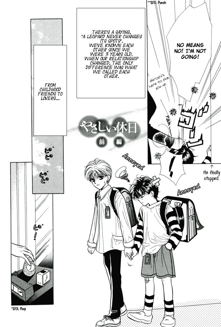 Akai Koi Vol. 1 Ch. 6 第4页