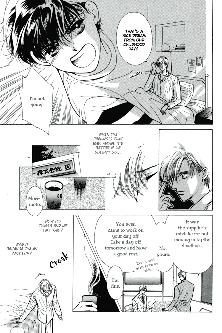 Akai Koi Vol. 1 Ch. 6 第5页