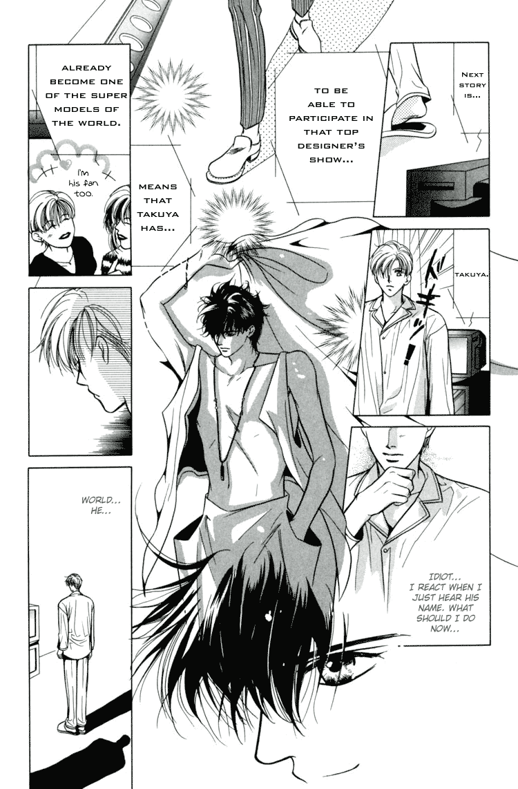 Akai Koi Vol. 1 Ch. 6 第6页