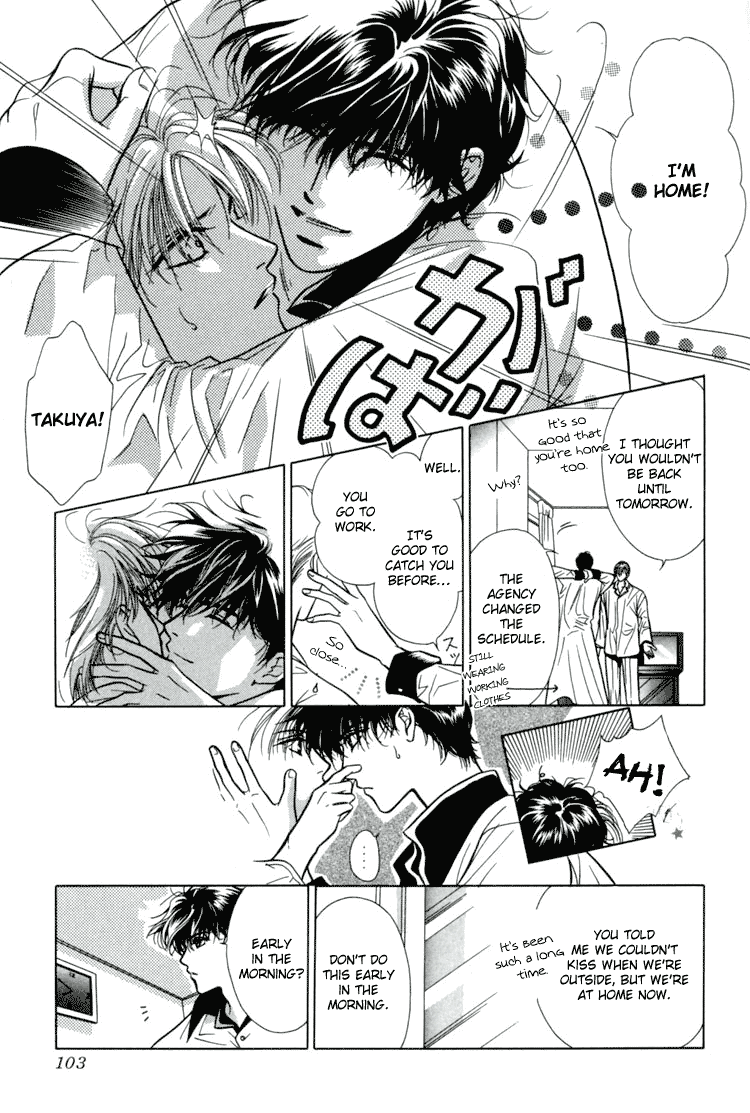 Akai Koi Vol. 1 Ch. 6 第7页