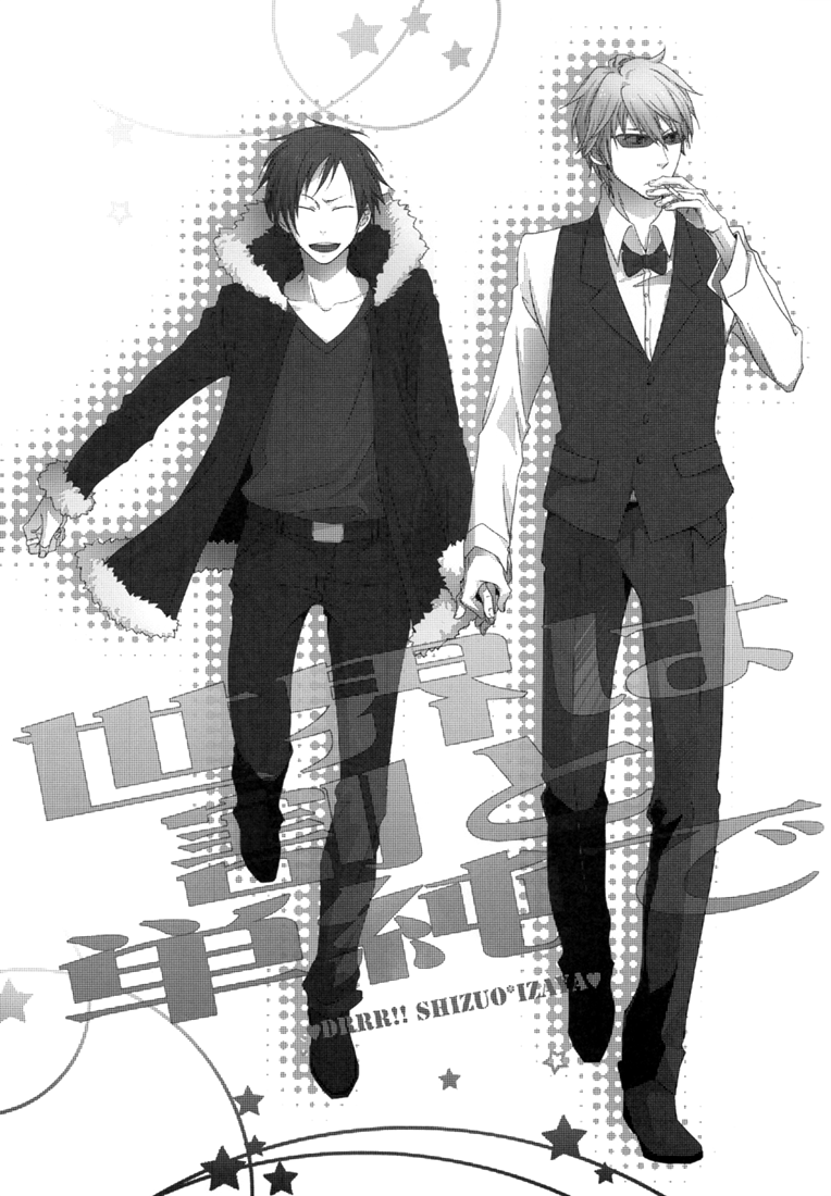 Durarara!! - The World Is Relatively Simple (Doujinshi) Oneshot 第5页