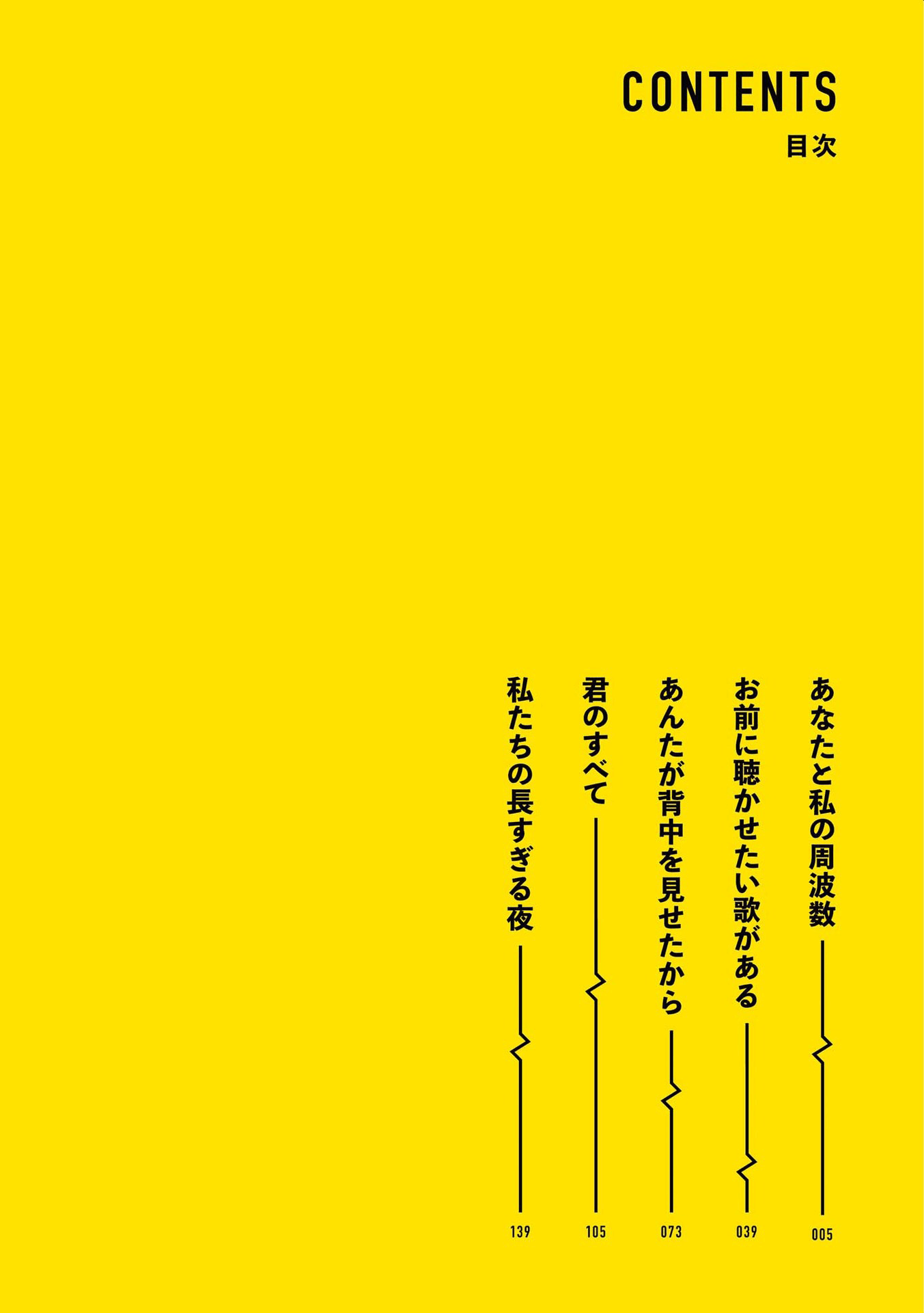 This Channel Has Nobody but Us 第4页