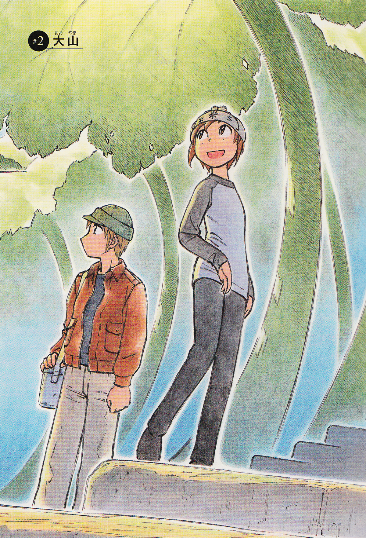 Kabu no Isaki Big Mountain 第1页