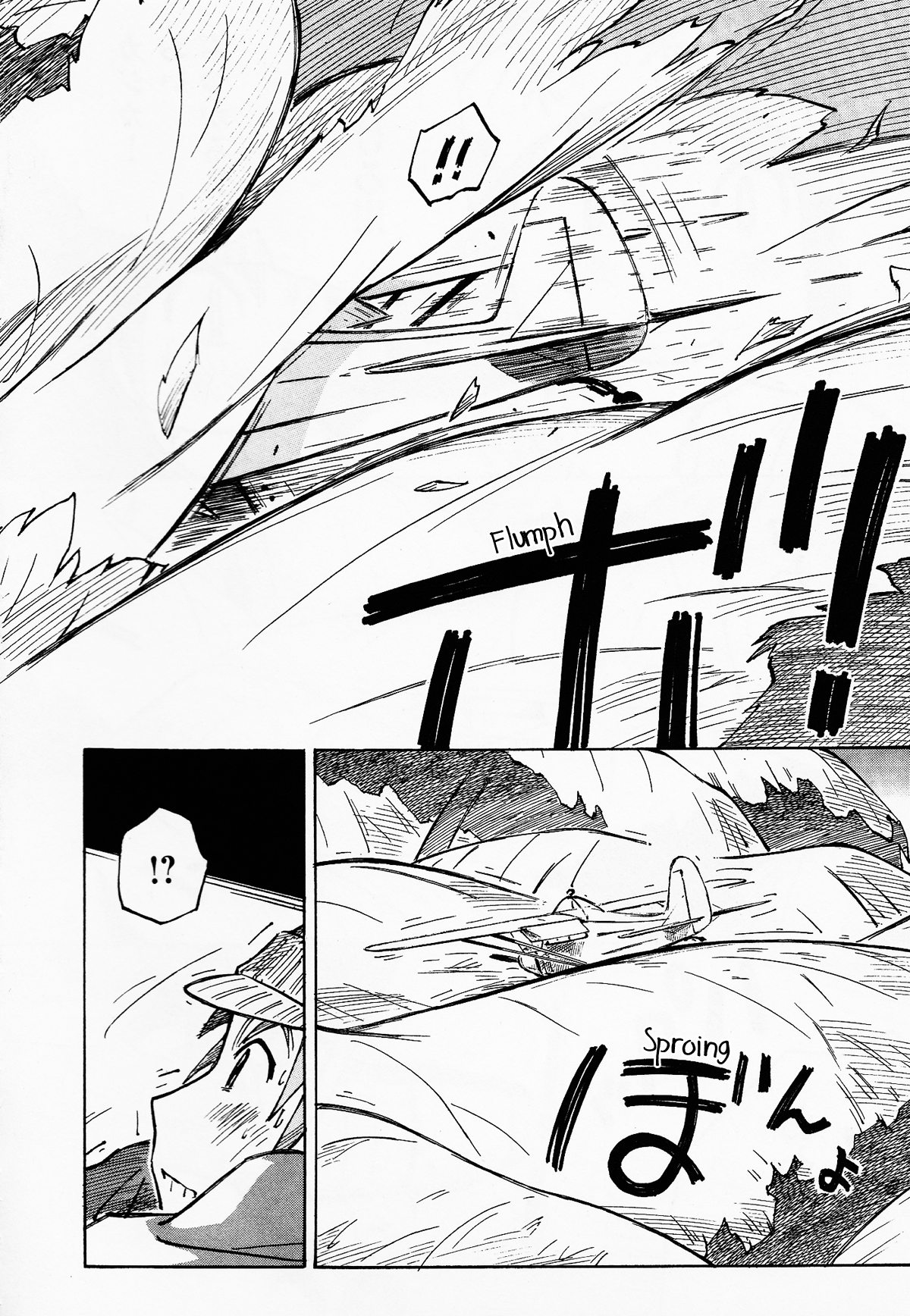 Kabu no Isaki Big Mountain 第14页