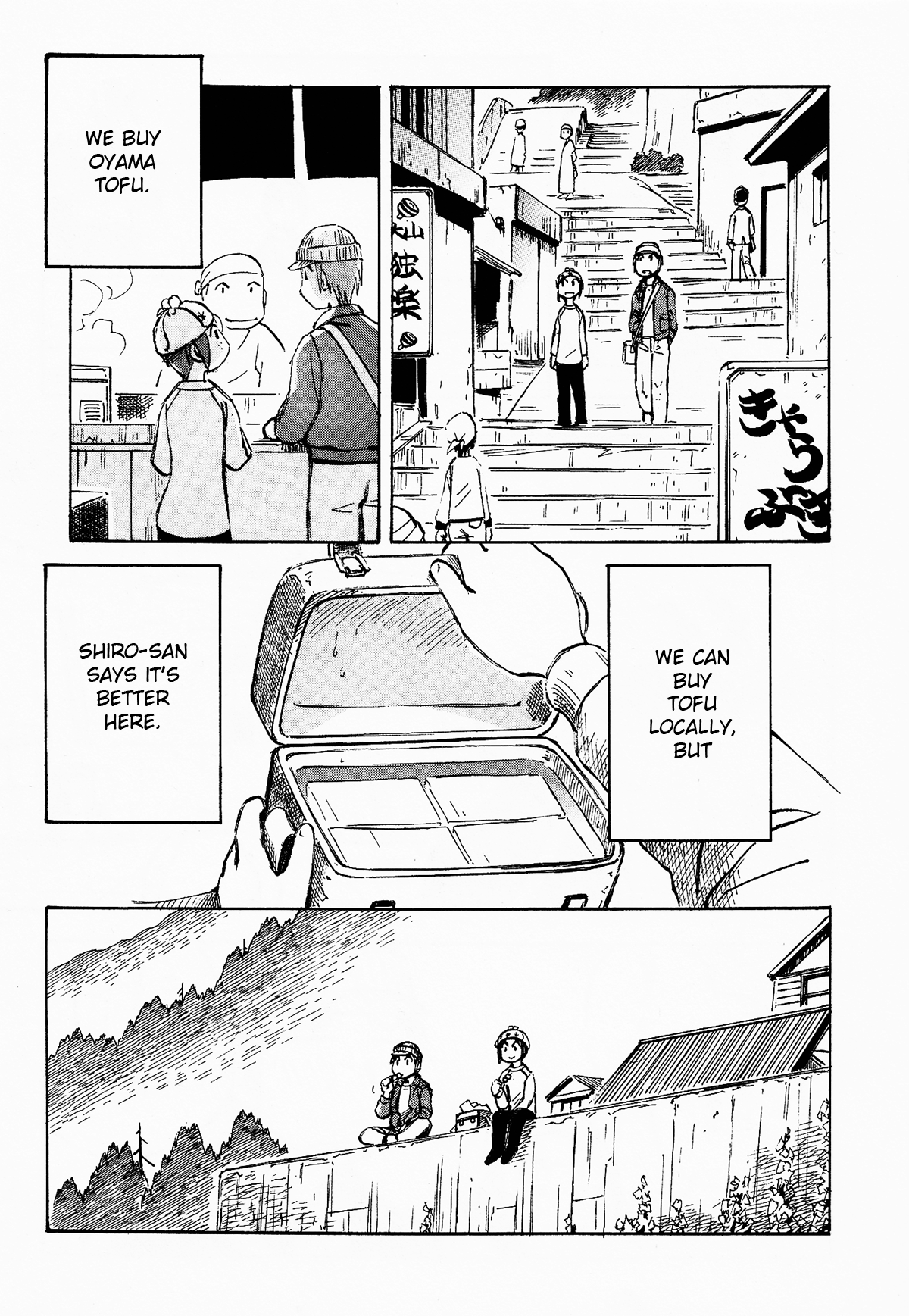 Kabu no Isaki Big Mountain 第17页