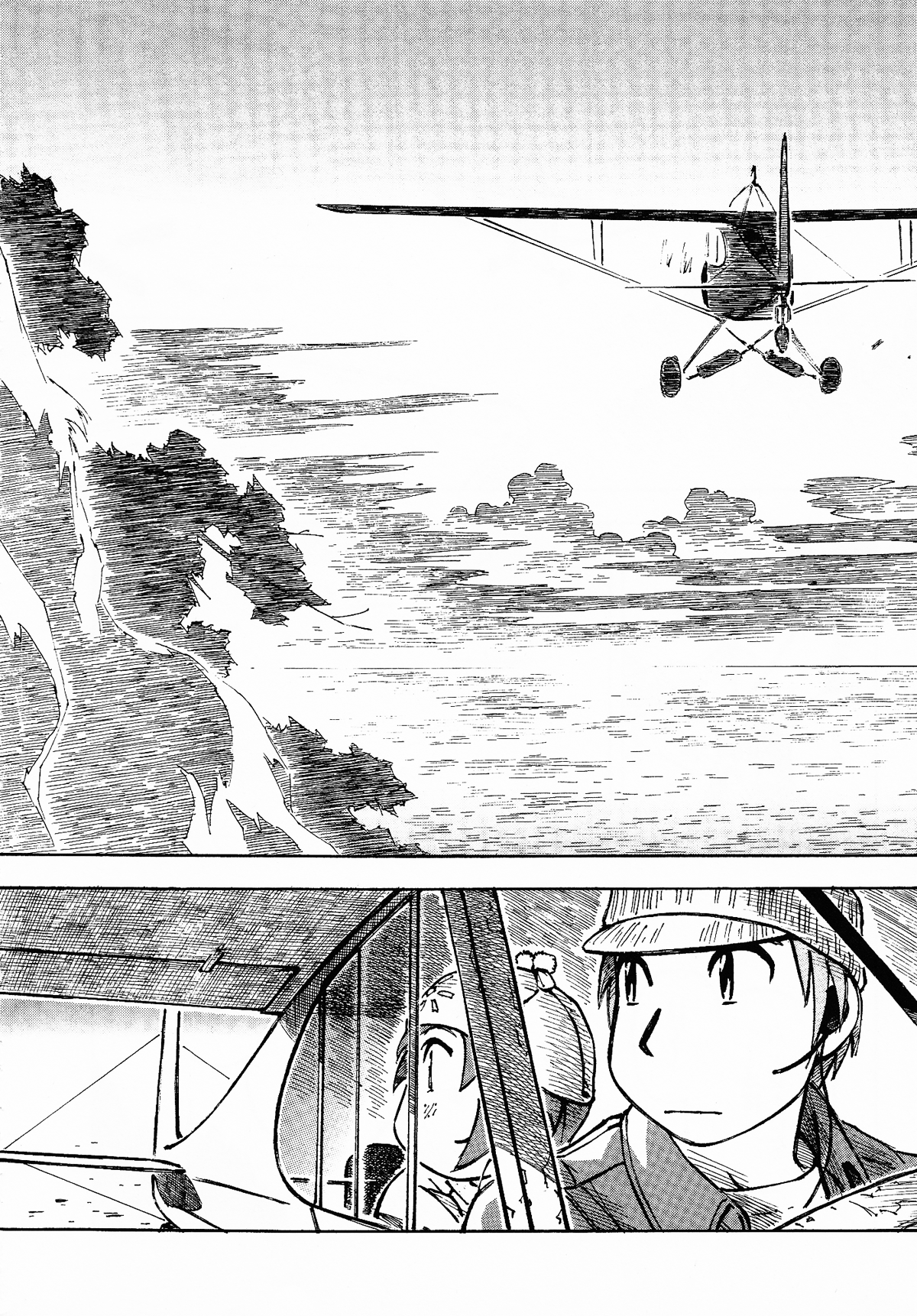 Kabu no Isaki Big Mountain 第22页