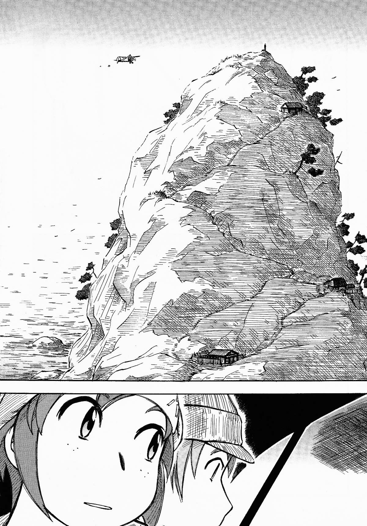 Kabu no Isaki Big Mountain 第6页