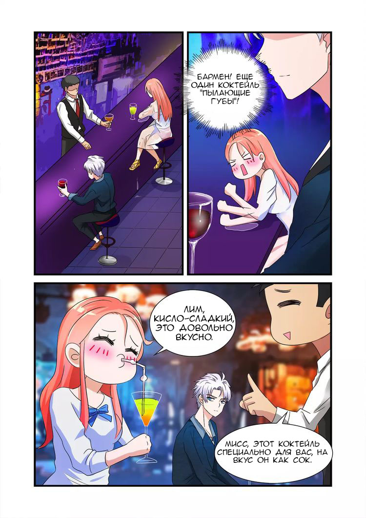 My Boyfriend is a Superstar Vol. 1 Ch. 1 第10页