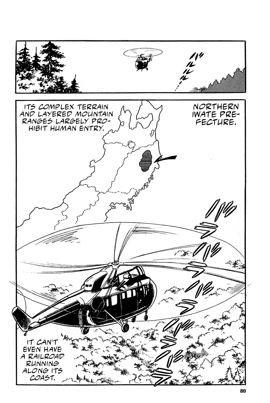 Great Mazinger (Outa Gosaku) Danger, Tetsuya Tsurugi! 第8页