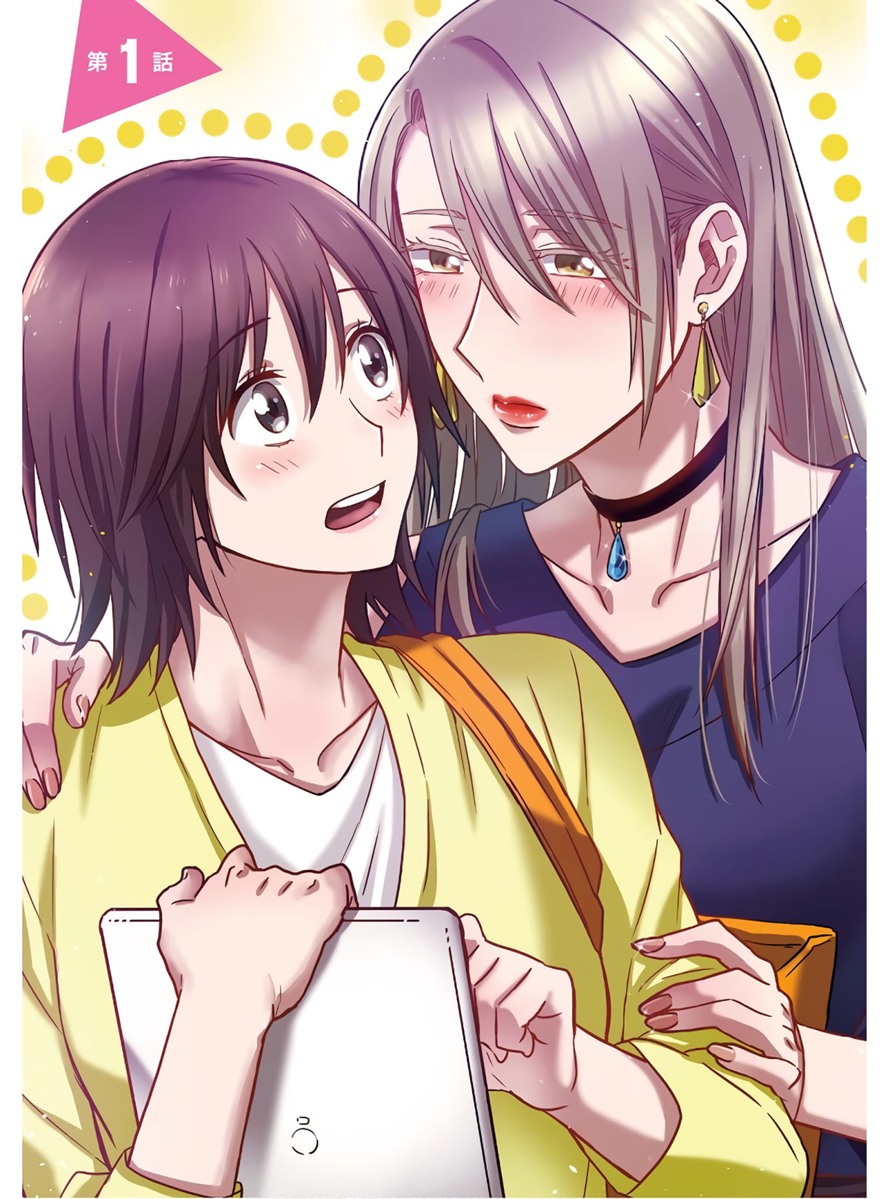 Model-chan to Jimi Mane-san Vol. 1 Ch. 1 第6页