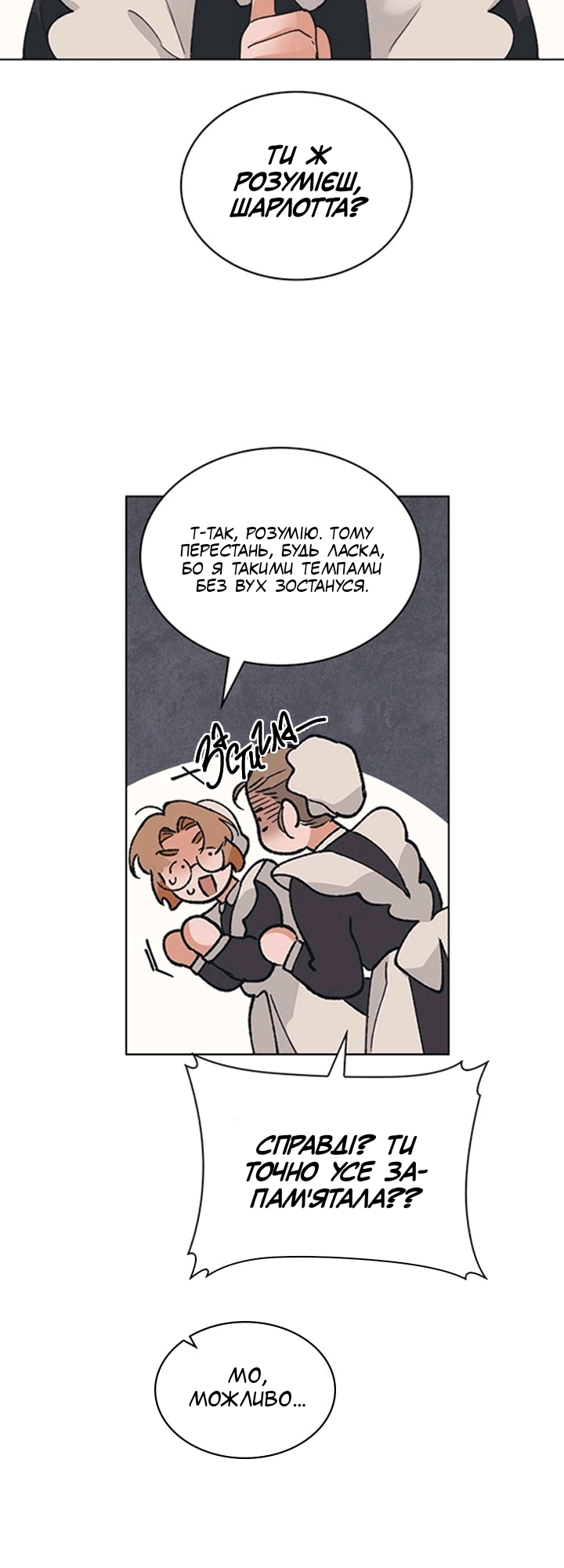 Charlotte’s Letter Vol. 1 Ch. 4 第2页