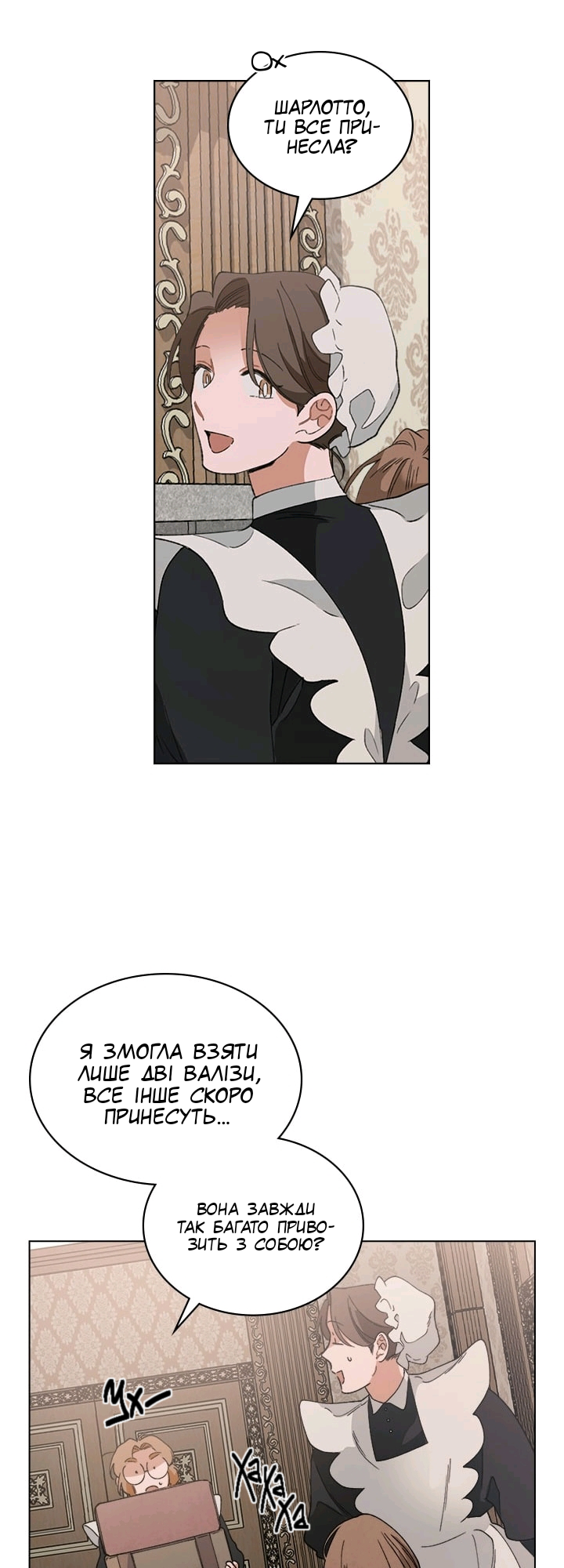 Charlotte’s Letter Vol. 1 Ch. 4 第11页