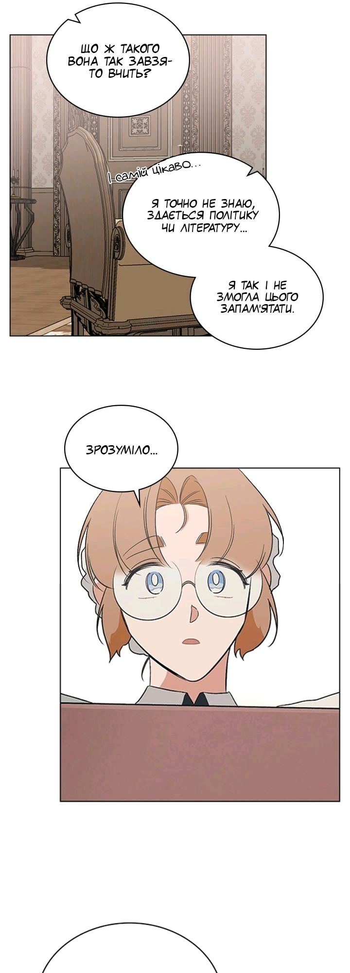 Charlotte’s Letter Vol. 1 Ch. 4 第13页