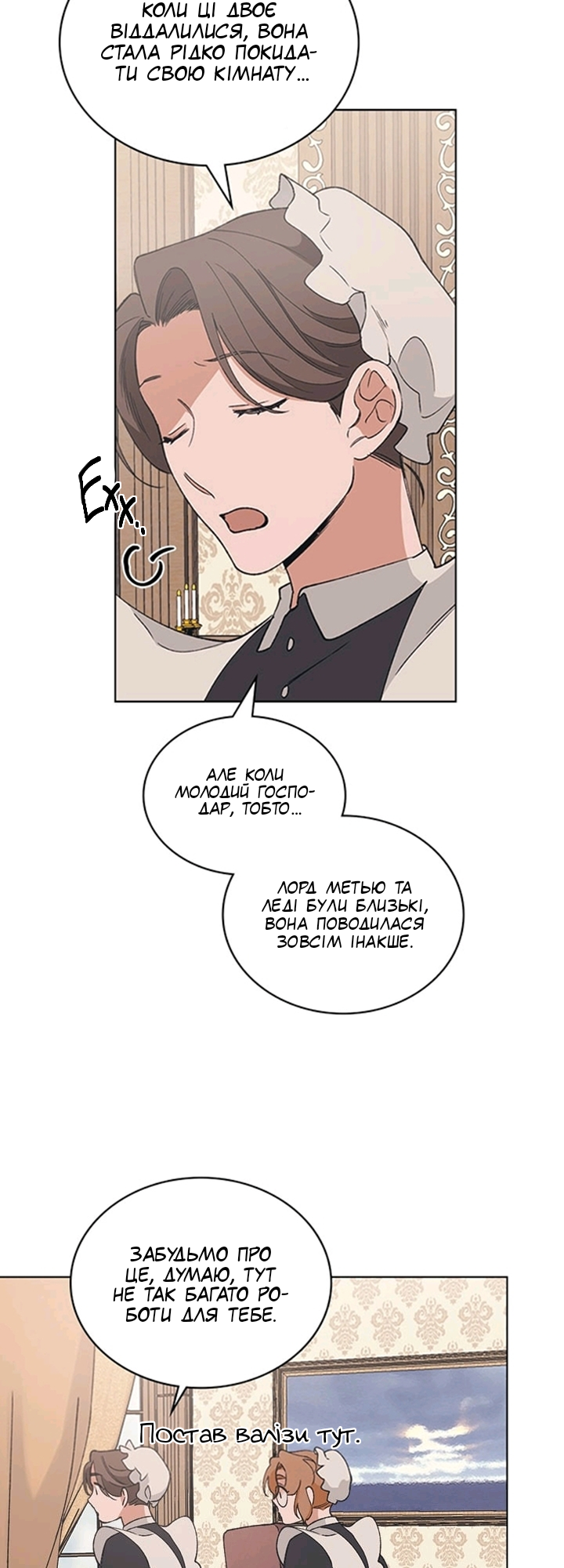 Charlotte’s Letter Vol. 1 Ch. 4 第14页