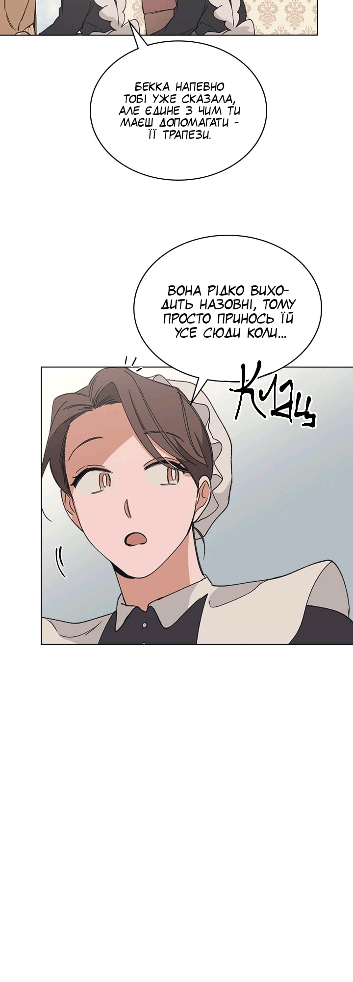 Charlotte’s Letter Vol. 1 Ch. 4 第15页