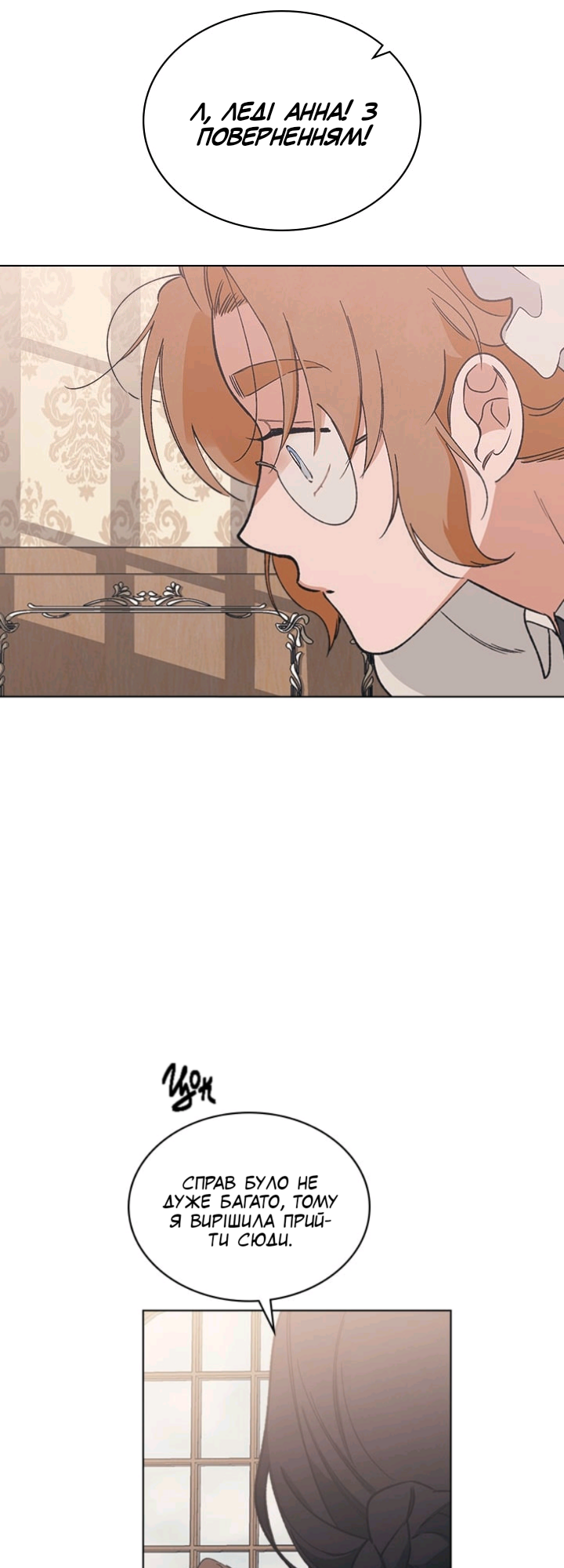 Charlotte’s Letter Vol. 1 Ch. 4 第16页